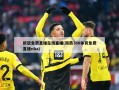 ******在线直播(雨燕360体育***nba)
