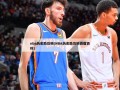 nba历史助攻榜(NBA历史助攻榜百度百科)