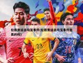 伦敦奥运会乌龙***(伦敦奥运会乌龙***是真的吗)